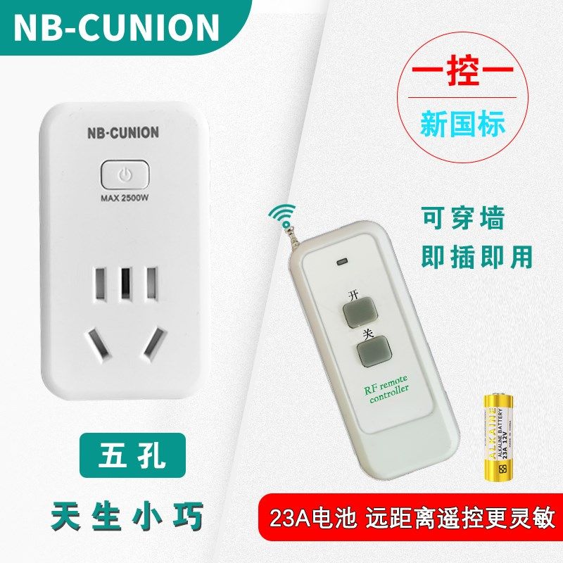 创联遥控开关面板免接线220V家用灯单线穿墙智能无线双控随机贴纸,厨房电器,商用制热电器配件,淘宝优惠券,粉丝福利购,淘宝优惠卷