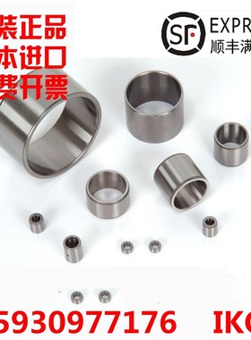 进口IKO轴承轴套内圈内套衬套钢套IR LRT455035 455522 455222