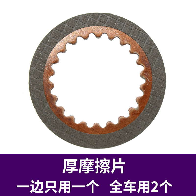 久保田688/688Q收割机配件摩擦片刹车片钢片加宽加厚转向厚摩擦片