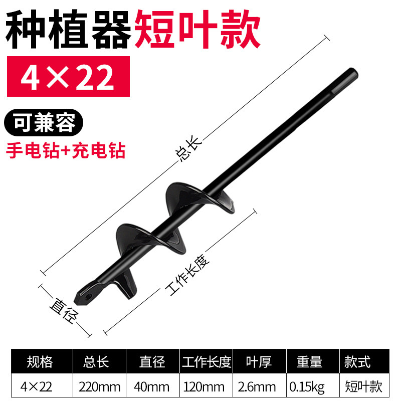 栽苗器秒栽蔬菜瓜苗辣椒种植移栽移苗种苗种菜神器打孔地钻钻头