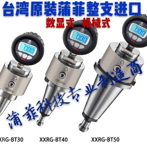 台湾原装蒲菲 数字BT30主轴拉力计  BT40主轴拉力计 bt50数显式