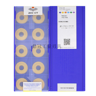 正品 株洲钻石 数控刀片 RCMX2006MO YBC251 加工钢件