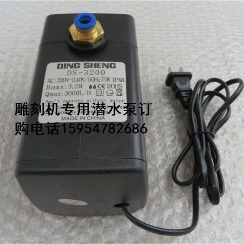 雕刻机水泵 扬程3.2米水冷主轴专用潜水泵 降温水泵 雕刻机配件