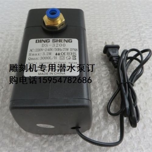 雕刻机水泵 扬程3.2米水冷主轴专用潜水泵 降温水泵 雕刻机配件