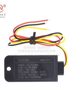 DHT21更新版 AM2301电容式数字温湿度传感器 替代SHT10 SHT11