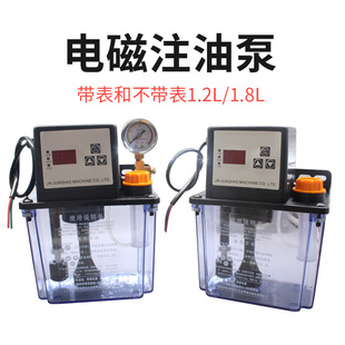 数控机床车床雕刻机开料机电动润滑泵全自动数显注油器电磁齿轮泵