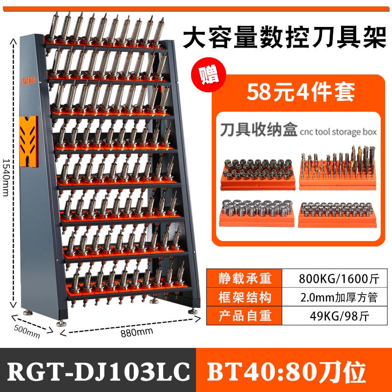 瑞格数控刀柄管理架放刀架BT30 bt40 captoCNC加工中心刀具车存储