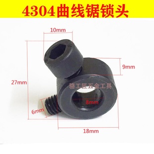 4304曲线锯夹紧块 4304曲线据锁头夹头 电动工具曲线锯配件