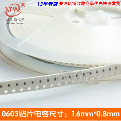 0603贴片电容 瓷片 33nf-100nf 10uf 精度10%(100只)非电容包