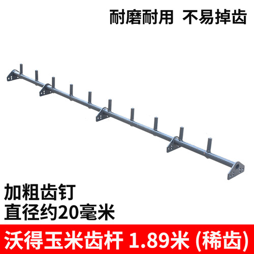 久保田988 EX108收割机玉米专用加强加粗脱粒齿杆13/12齿沃得锐龙