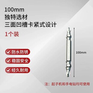 卡入式抗冲击十字梅花防滑批头手电钻起子机两用披头双头强磁劈头