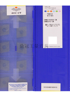 正品 株洲钻石 数控刀片 CNMG160608-EM YBM253 加工不锈钢