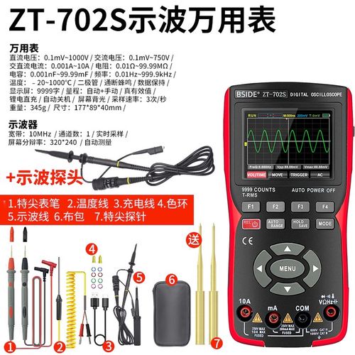 速发数字示c波器万用电表二合一彩屏702s汽修仪表手持测量智能
