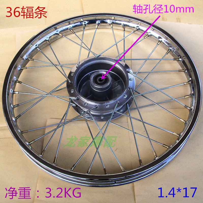 JH70泰110本DY100田48cc大阳90嘉陵弯梁助力摩托车前后钢圈网轮圈