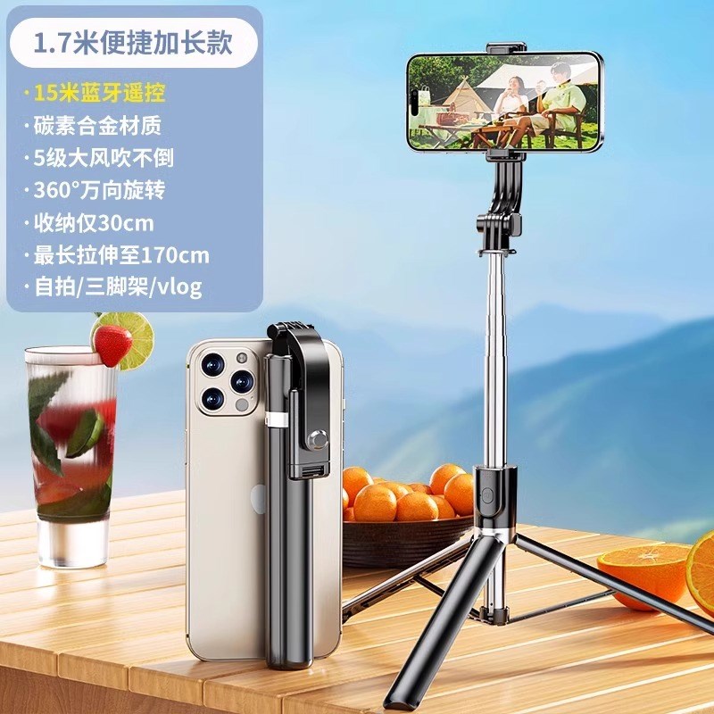 德国手机自拍杆2024新款通用三脚架迷你便携照相旅游直播vlog拍摄