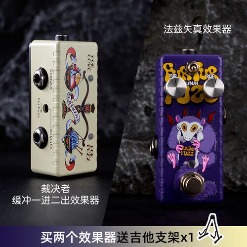 Musontek 高增益fuzz法兹单块效果器厄运Class A联级放大器失真