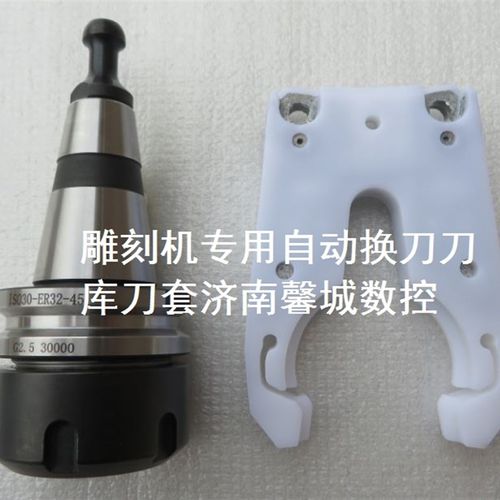 雕刻机自动换刀刀架 ISO30-ER32-45加工中心刀库 固定刀夹座刀柄