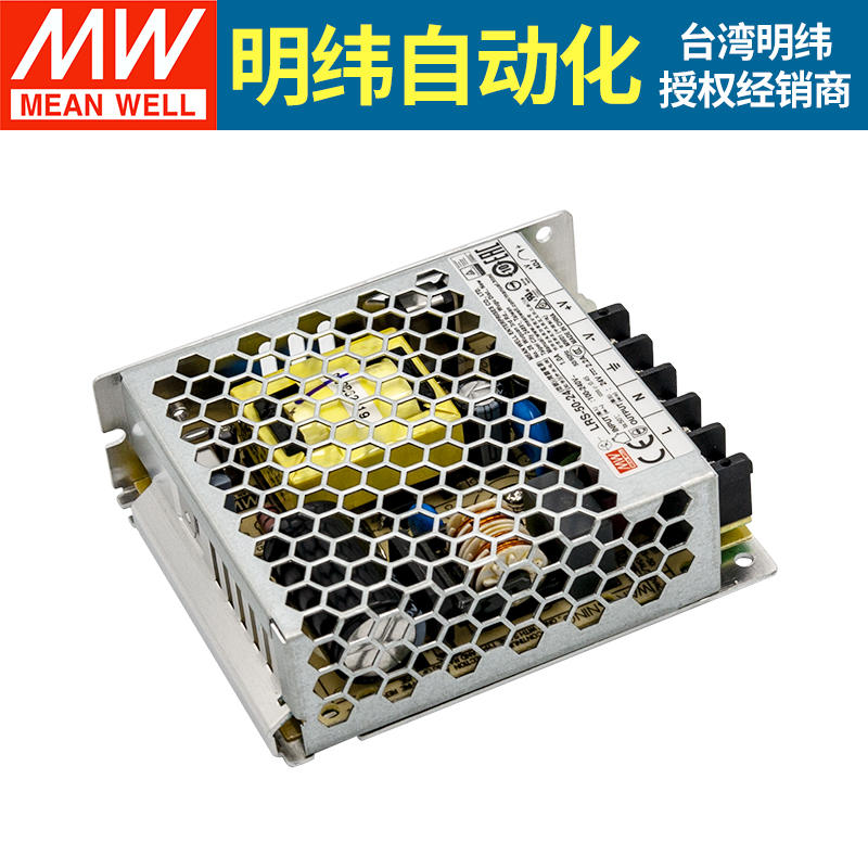 明纬LRS开关电源24v小型50W75W100W变压220转5V12V15V36V48V10a5a