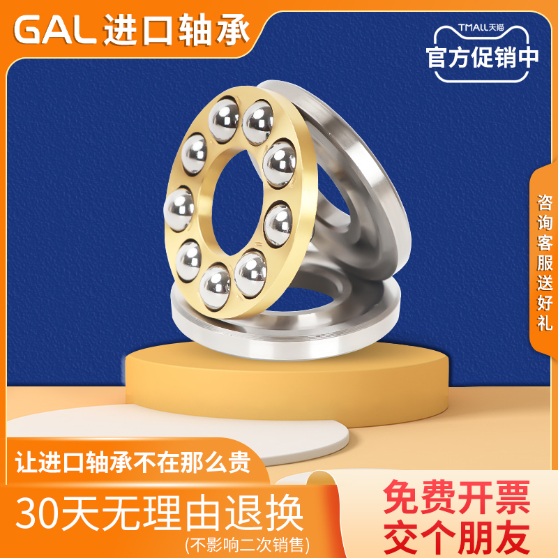 日本GAL 面压力止推51207端面51208轴承51209 51210 51211 51212