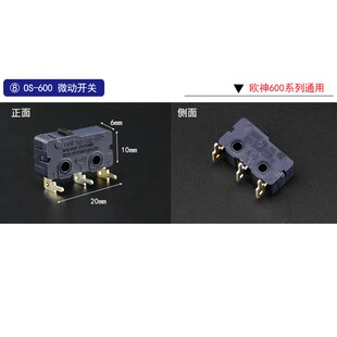 欧神电批电动螺丝刀配件OS-800 801 802微动开关正反转5C25线路板