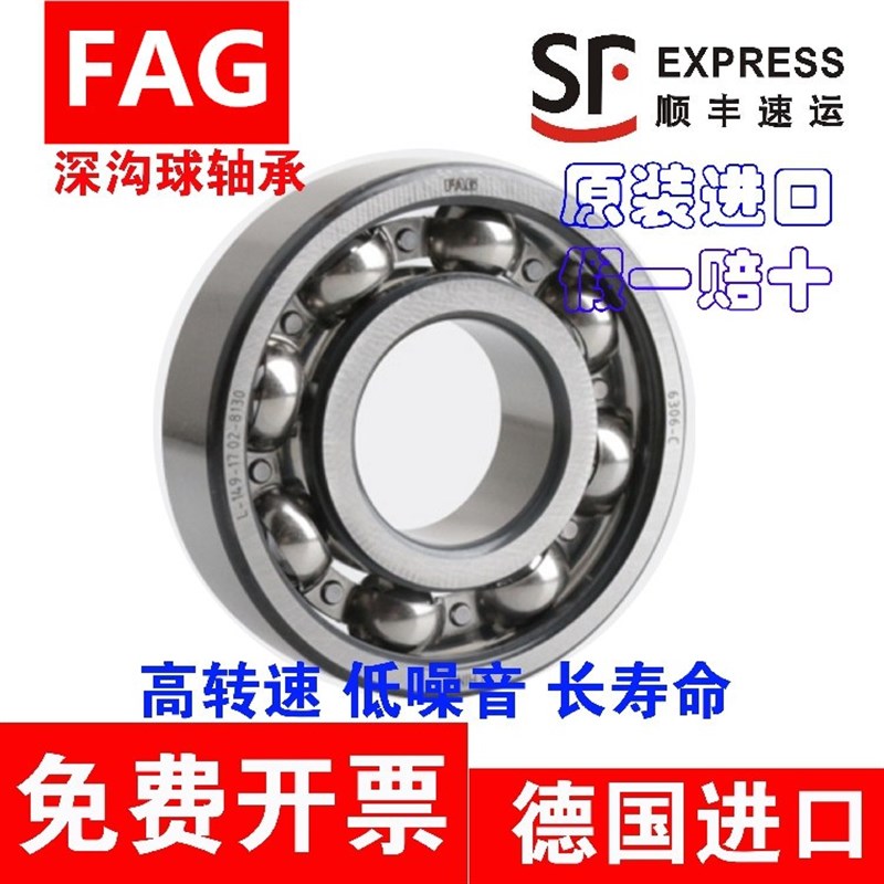 德国FAG进口轴承6221 6222 6224 6225 6226 6228 6230 2ZR 2RSRC3