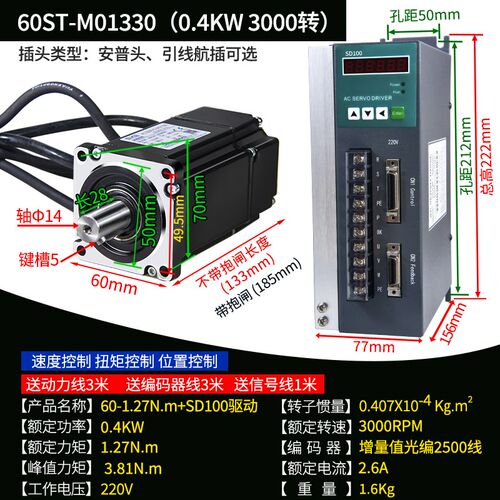 交流伺服电机驱动器套装60/80/110大功率转速马达迈信EP100华大