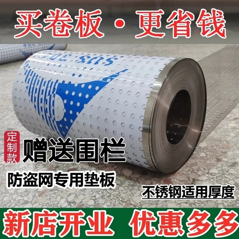 阳台防漏网304不锈钢冲孔网防盗窗网栏垫板防护栏网窗台花架垫子