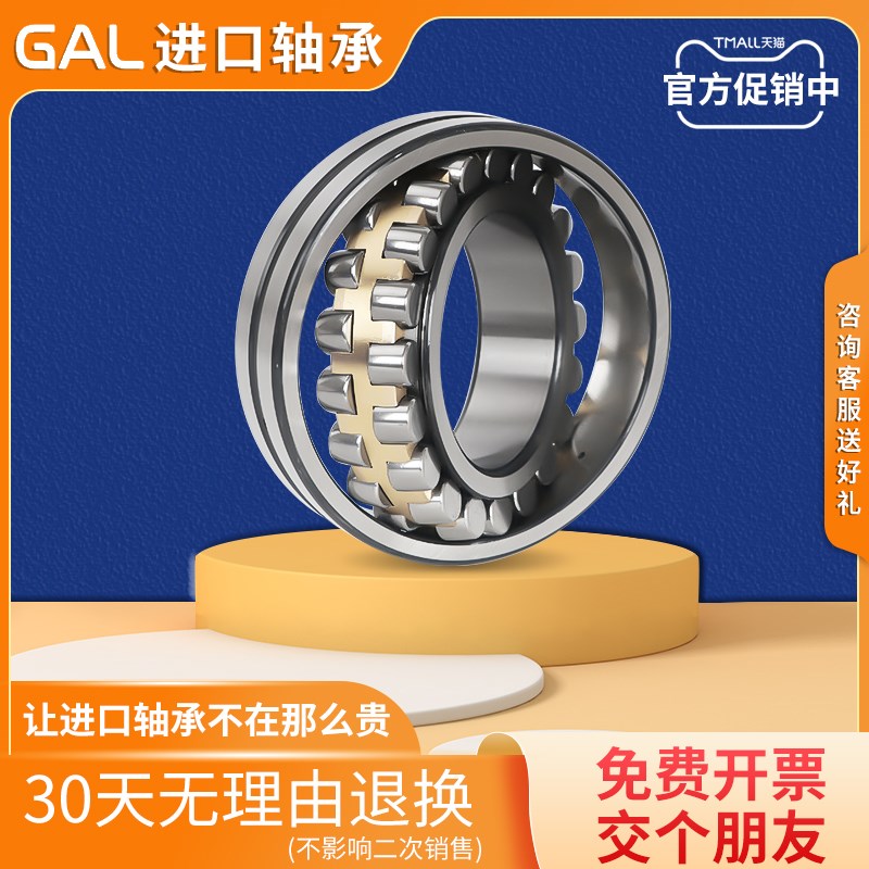 日本GAL进口轴承22209CC/CA/K/E/W33/C3/C4/C5