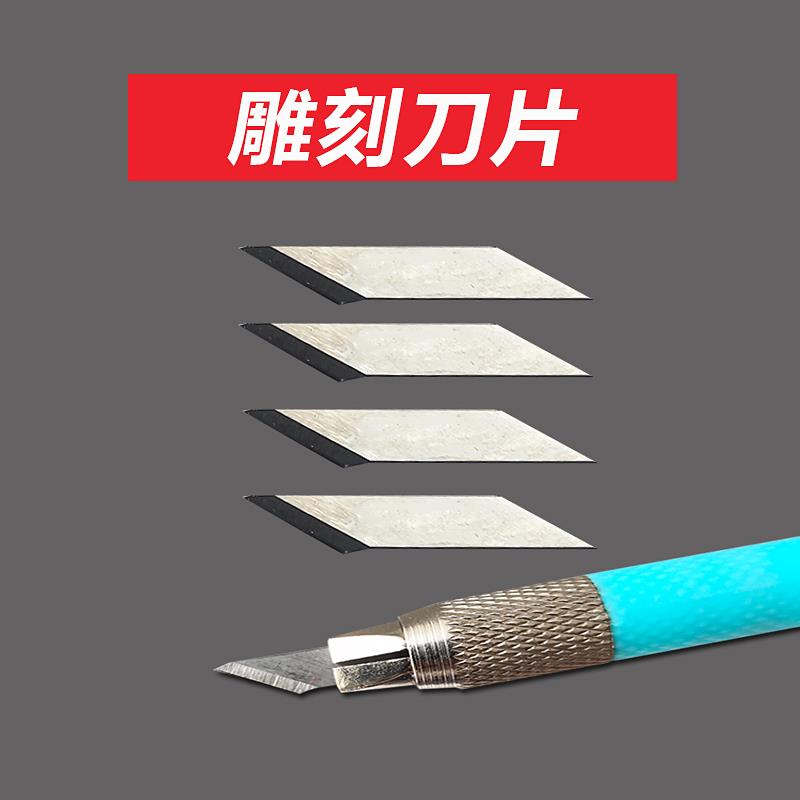 雕刻刀片橡皮章学生手工
