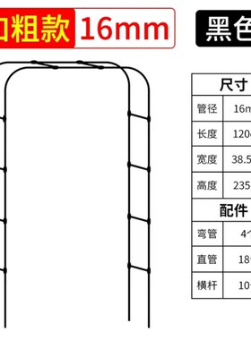 拱门爬藤架 拱形花架温室骨架黄瓜藤架 葡萄铁线莲架种植架种植箱