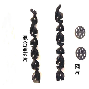 PVC静态混合器芯片SK螺旋叶片管道混合器交叉片液态混合单元内件