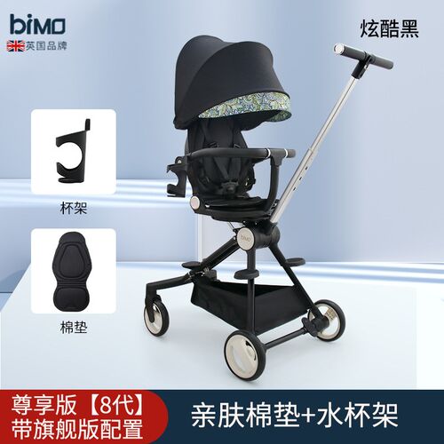 bimo比陌遛娃神器可登机可坐躺高景观轻小婴儿推车超轻折叠溜娃车