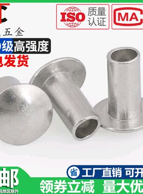 GB873半空心铆钉空心中空铆钉镀镍大扁圆头铁毛钉M5M6M8*6*8*-60
