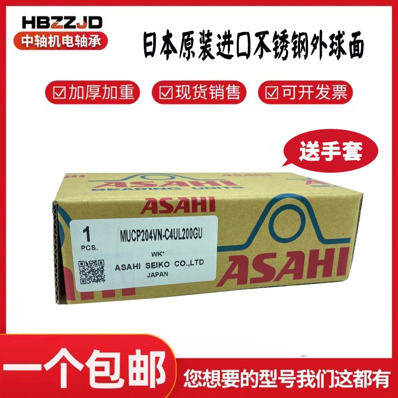 ASAHI进口菱形球面带座轴承MUCFL201 202 203 204 205 206 207