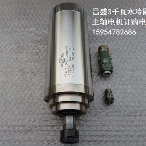 雕刻机主轴 昌盛3千瓦水冷电主轴 GDZ-100-3.0主轴电机 原装全新