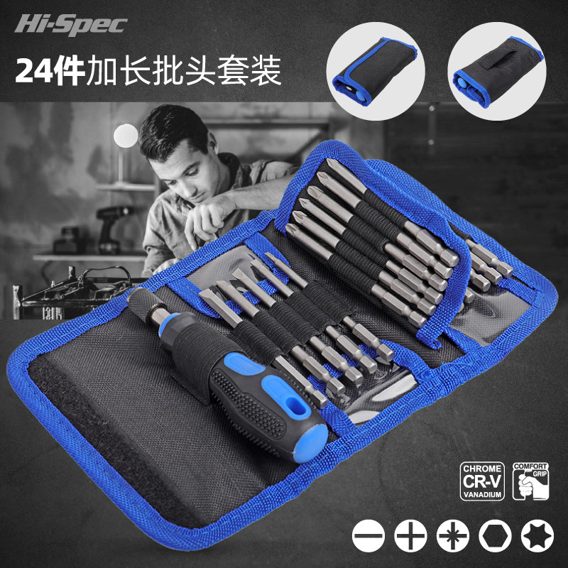 螺丝刀套装 十字一字三角梅花异形u型多功能电动螺丝起子改锥工具,厨房电器,商用制热电器配件,淘宝优惠券,粉丝福利购,淘宝优惠卷