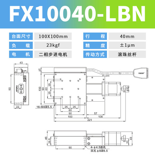 X轴位移平台光学FX40/60/80/10/120电动精密微调一维移动平移滑台