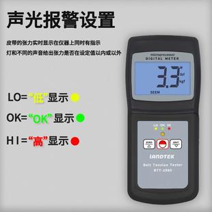 三角带 兰泰BTT2880皮带张力计同步带 V型带张力测试仪皮带张力仪