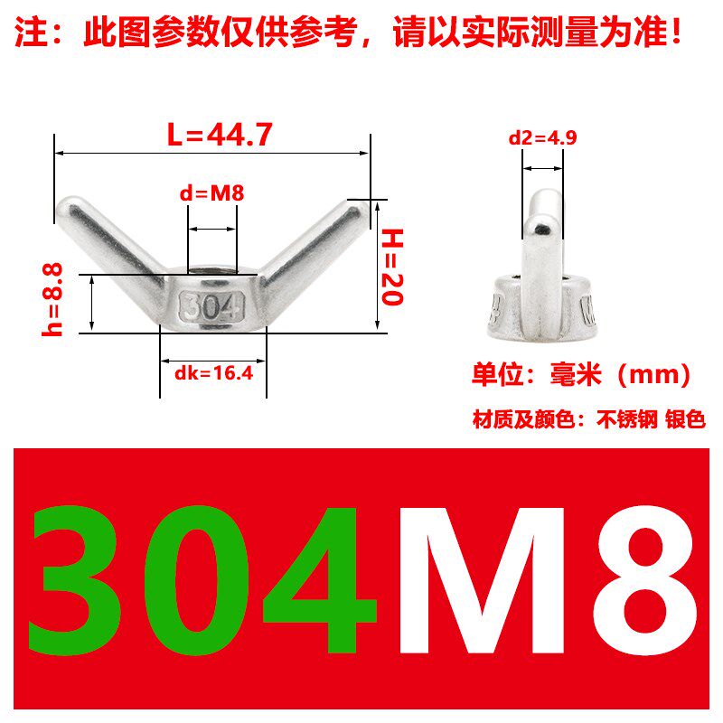 304不锈钢羊角螺母 长耳朵手拧螺帽蝶形碟型M6M8M10M12M14M16-M24