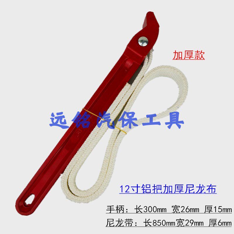 铝把加厚布滤芯扳手滤清器更换机油格净水器滤芯拆卸工具可调皮带