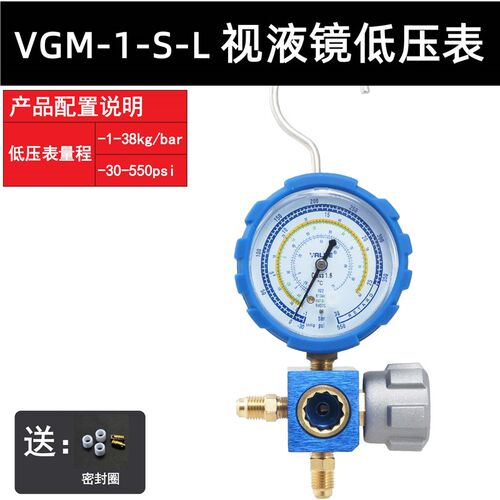 飞越加氟表高压低压家用空调R32 R22 R134a R410加氟单表阀雪种表