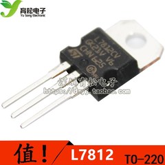全新原装  L7812CV 1.5A 三端稳压电路 三端稳压管 TO-220