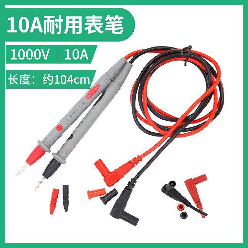 胜利数字万用表表笔20A通用表笔表线钳表电表表笔高精度测电表笔