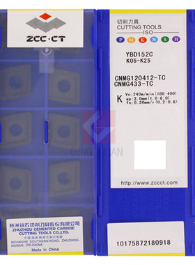 正品 株洲钻石 数控刀片 CNMG120412-TC YBD152C