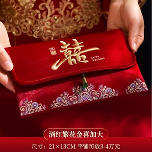 红包结婚专用万元高档布艺2024封新款大红包袋父母改口费敬茶