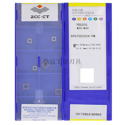 正品 株洲钻石 数控刀片 U钻刀片 SPGT050204-PM YBG205 不锈钢