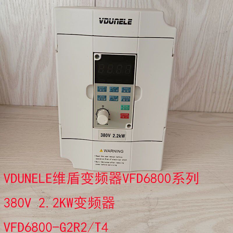 VFD6800-G2R2/T4维盾变频器VFD6800系列380V 2.2KW变频器VDUNELE