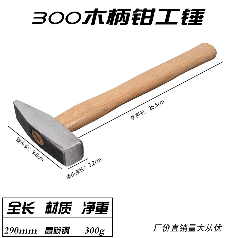 五金工具钳工锤鸭嘴锤小铁锤钣金锤电工锤迷你锤子手锤扁锤铁榔头,纺织面料/辅料/配套,其他纺织机械,淘宝优惠券,粉丝福利购,淘宝优惠卷