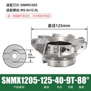SN12重切 45度88度低阻力开粗面铣刀盘M5 双面八角SNMX1205刀片