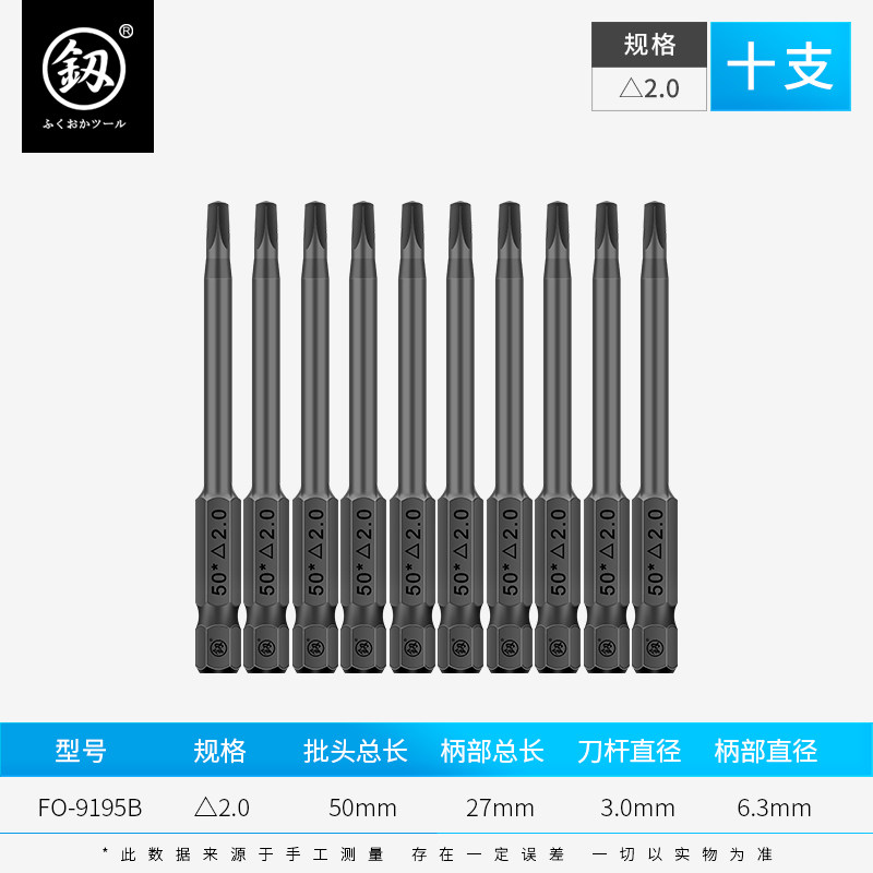 电钻S2批头日本福冈多用异形电动螺丝刀批套装Y型三角型四角型U型,纺织面料/辅料/配套,其他纺织机械,淘宝优惠券,粉丝福利购,淘宝优惠卷
